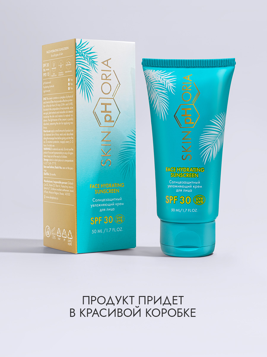 SPF 30 СПФ-крем для лица увлажняющий