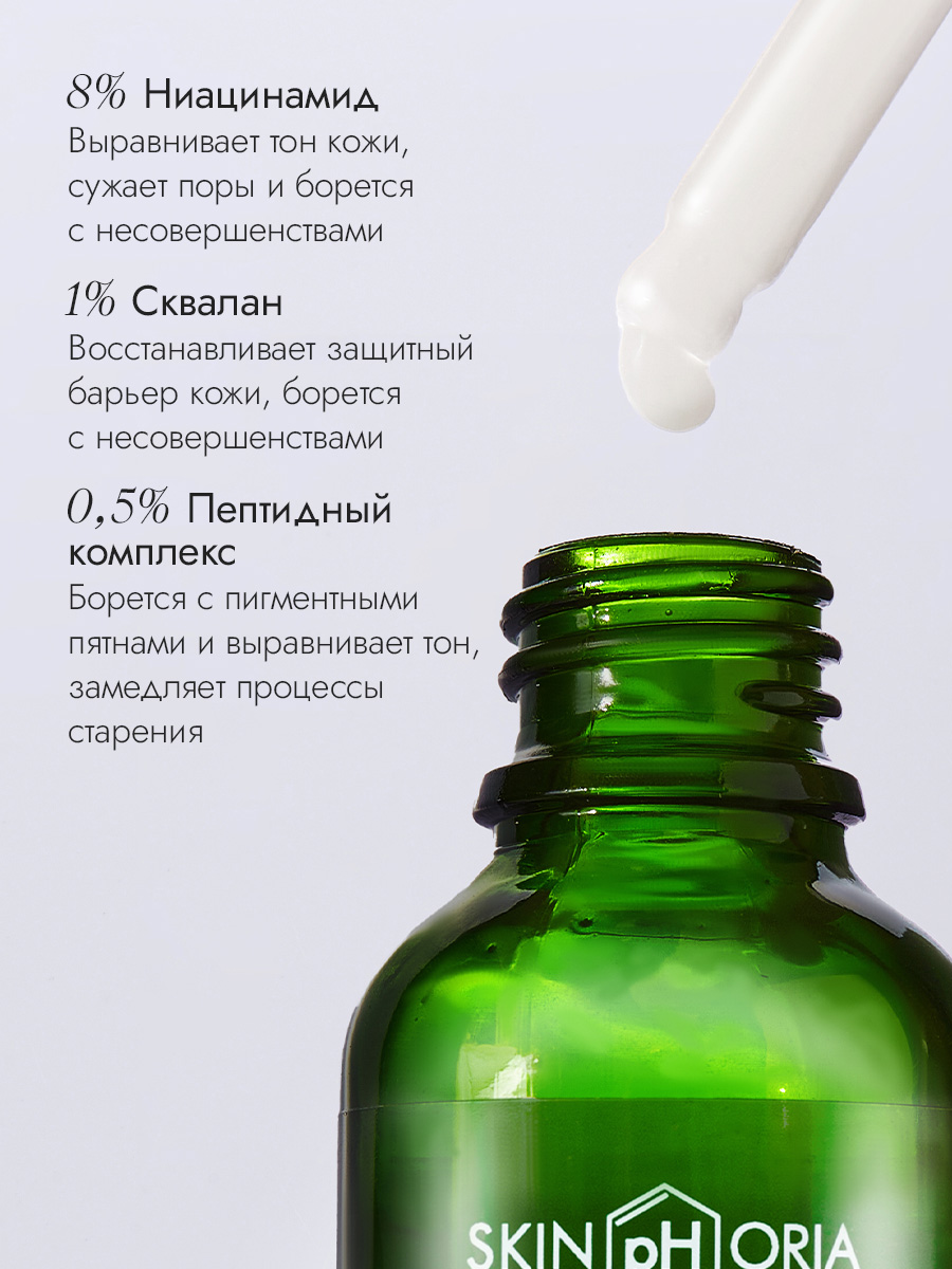 Сыворотка - выравнивание тона лица