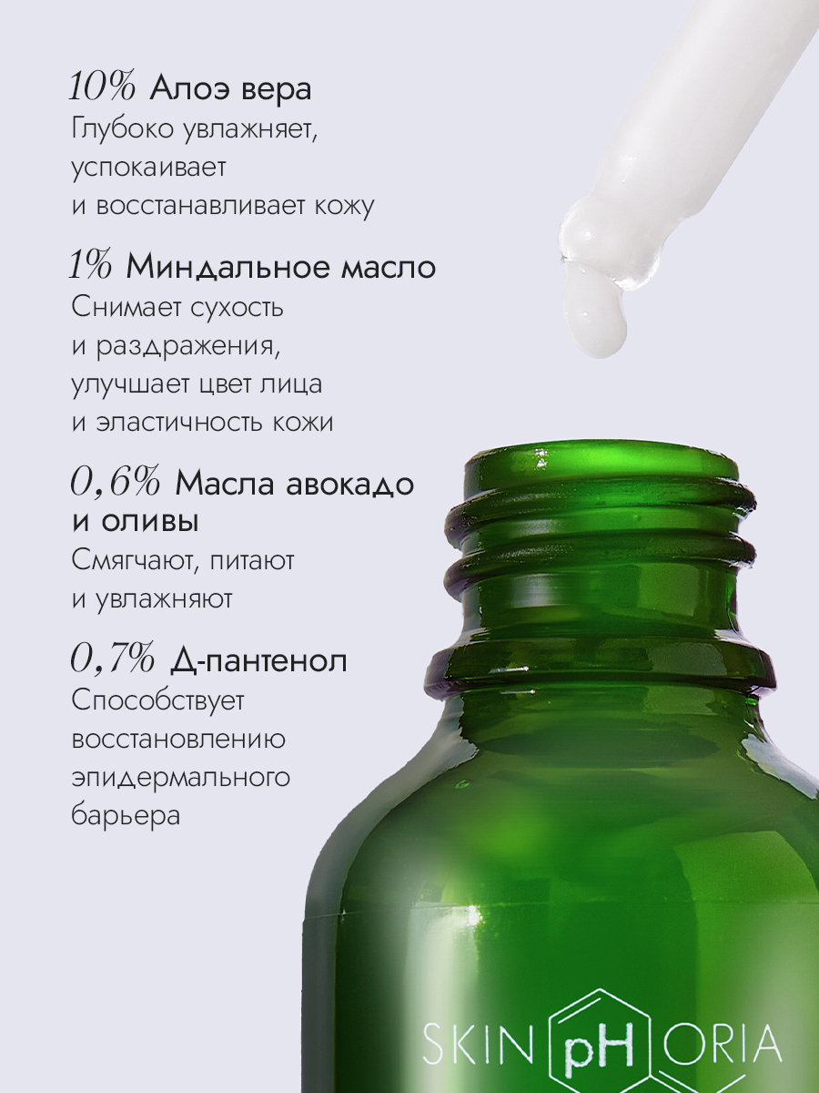 Увлажняющая алоэ-сыворотка для лица