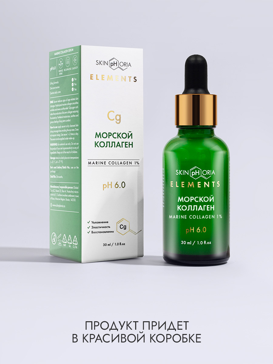 Сыворотка с морским коллагеном