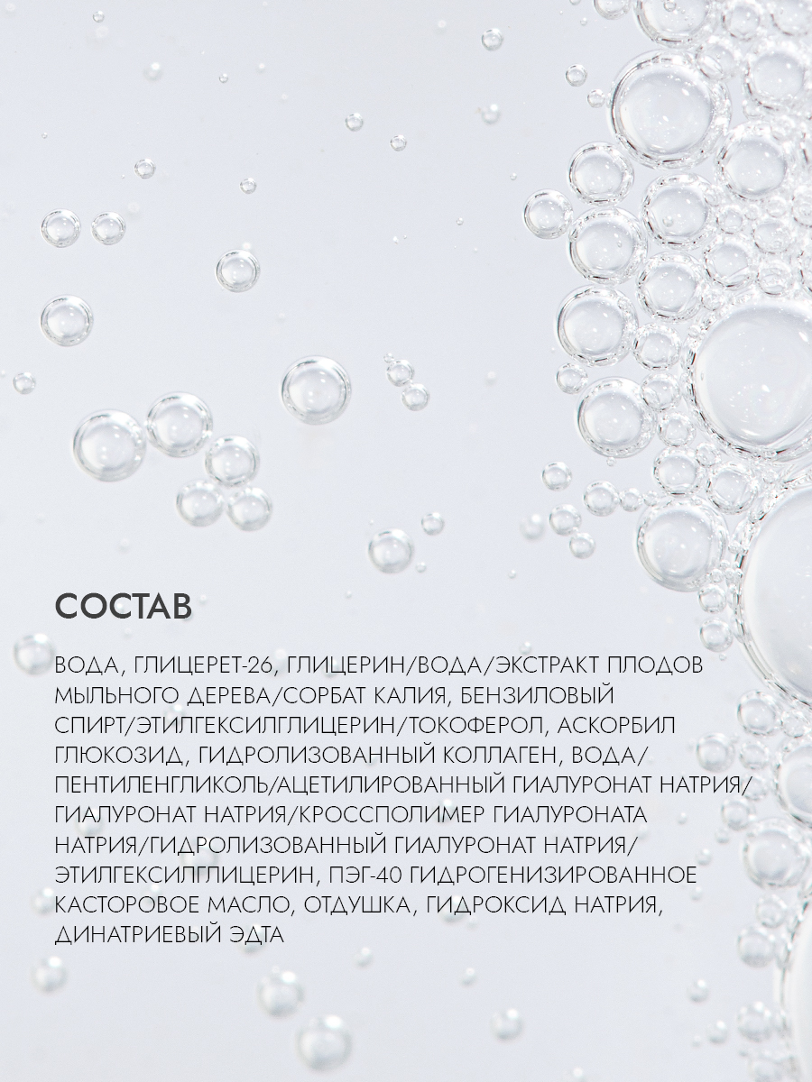 Мицеллярная вода с витамином 