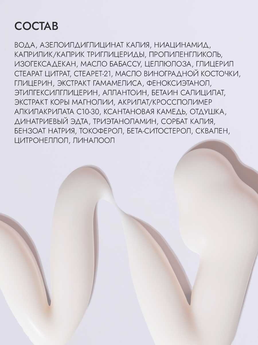 Крем для проблемной и жирной кожи лица