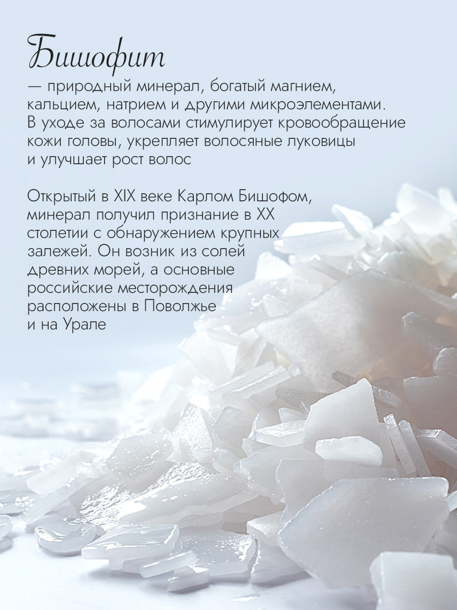 Магниевое масло для роста волос