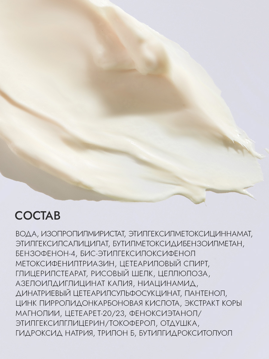 SPF 50 СПФ-крем для лица матирующ.