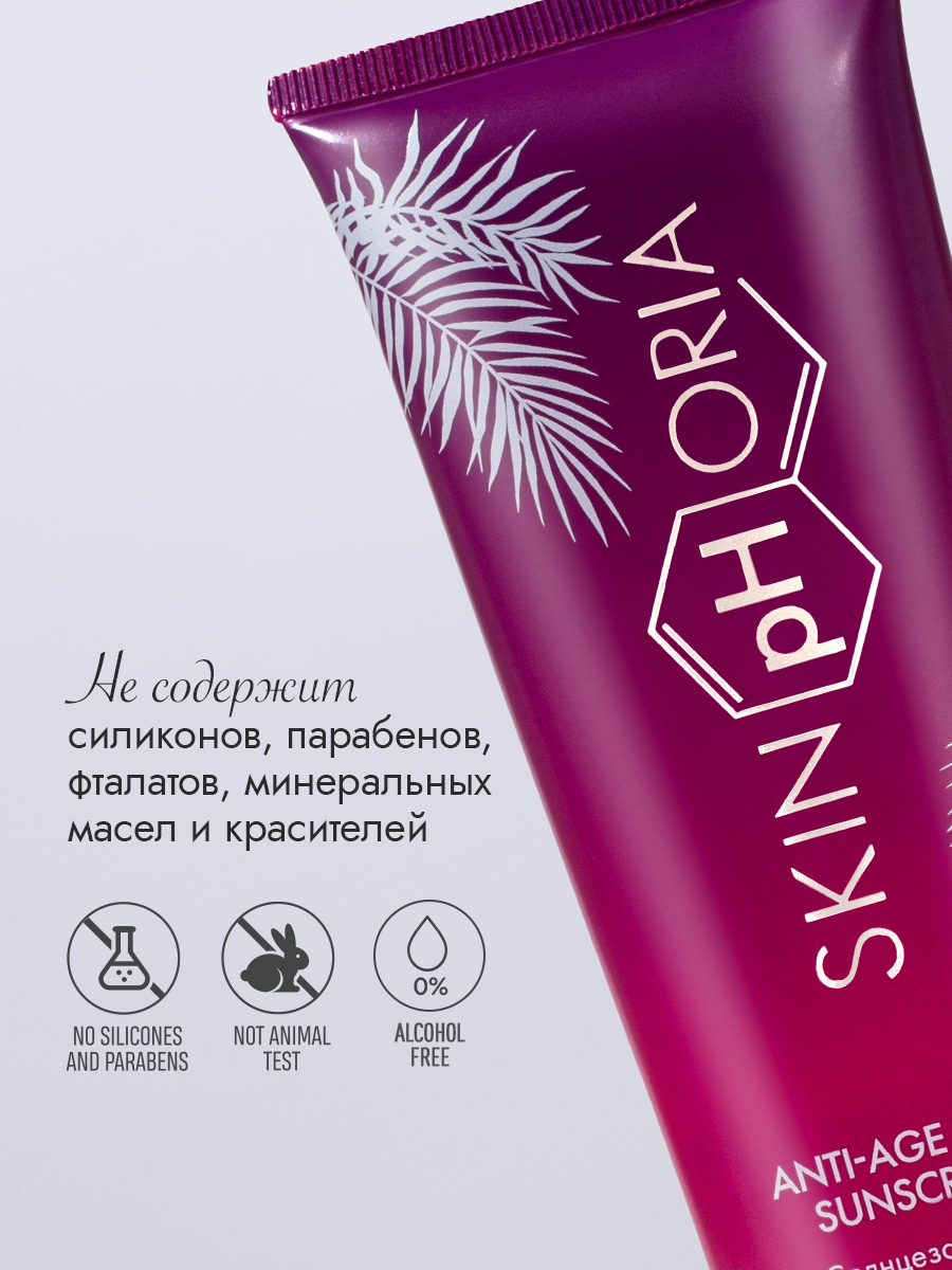 SPF 50 СПФ-крем антивозрастной для тела