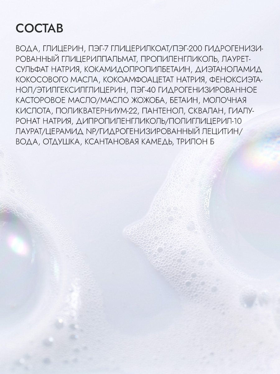 Деликатное очищающее средство