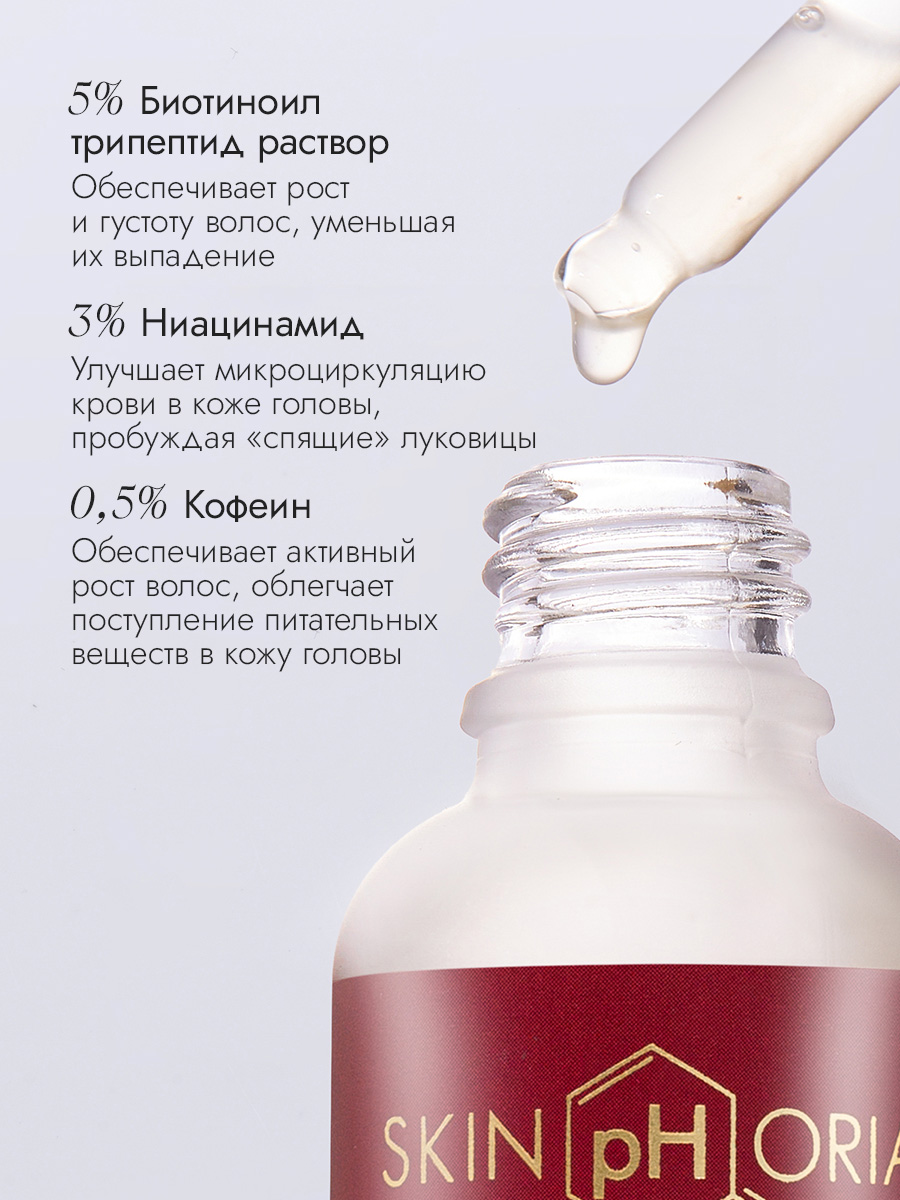 Сыворотка-активатор для роста волос