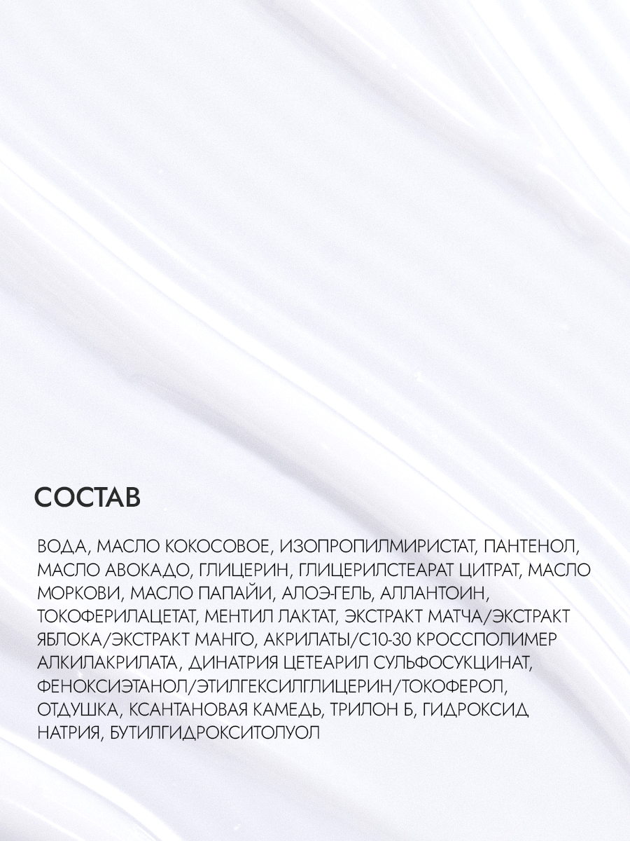 Молочко для тела после загара 