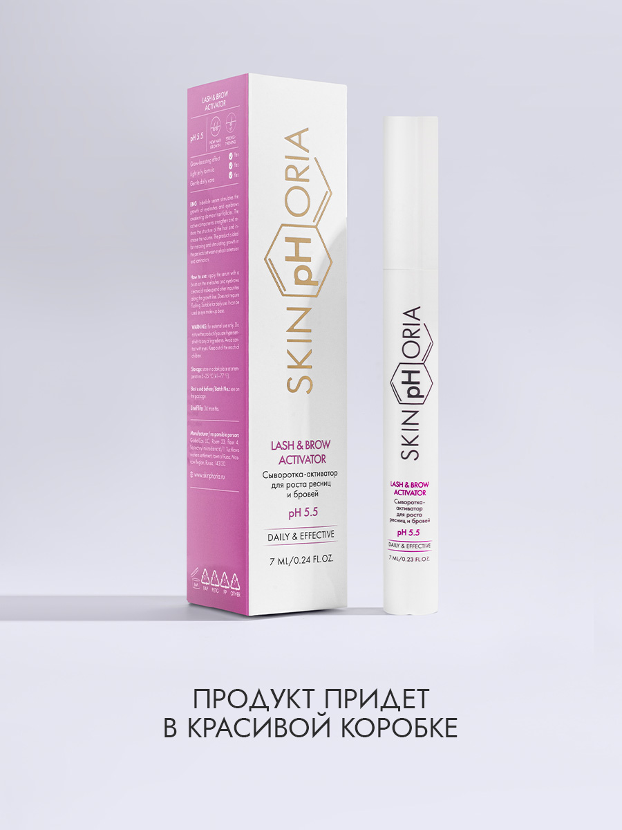 Сыворотка для роста ресниц и бровей