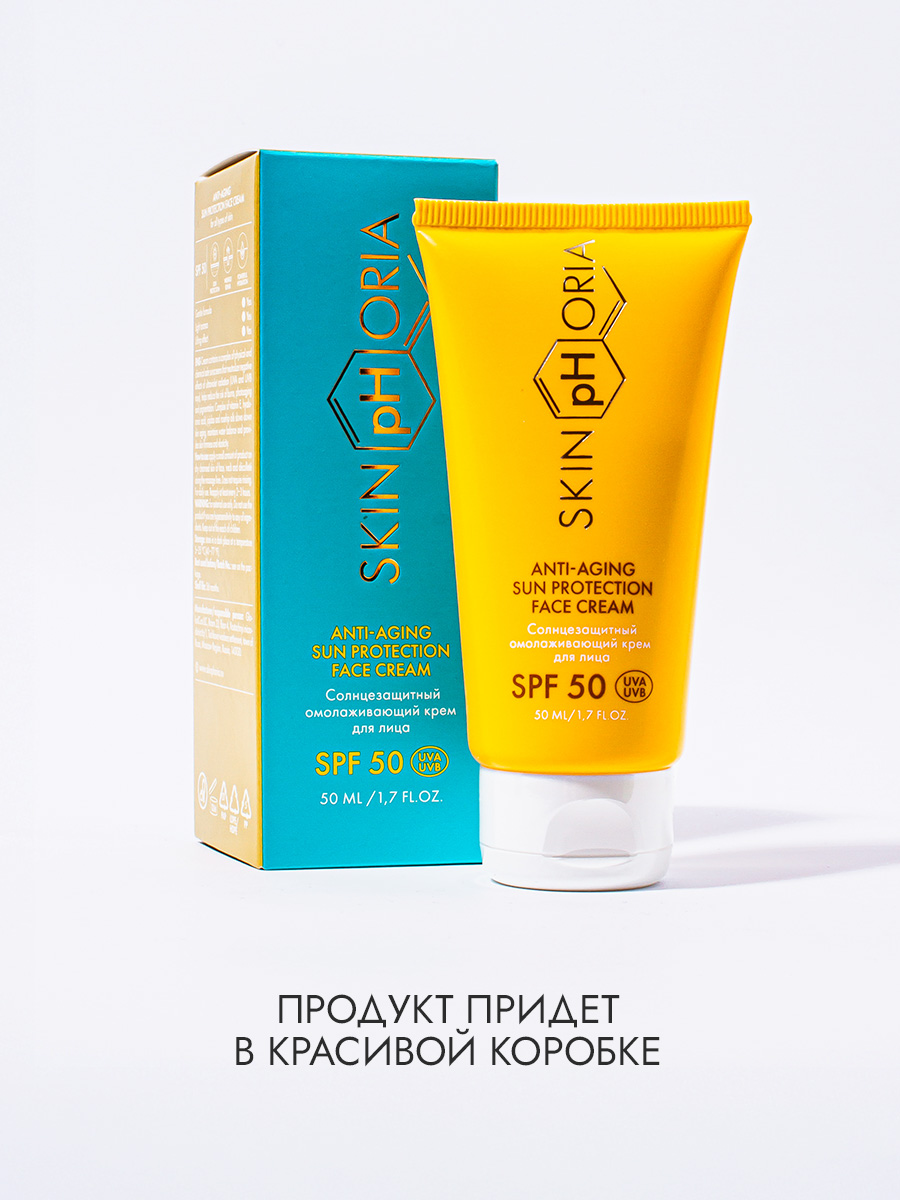 SPF 50 СПФ-крем для лица