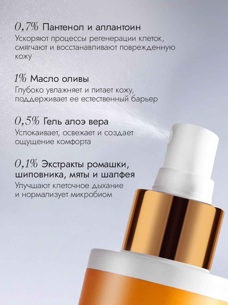 Солнцезащитный спрей для тела