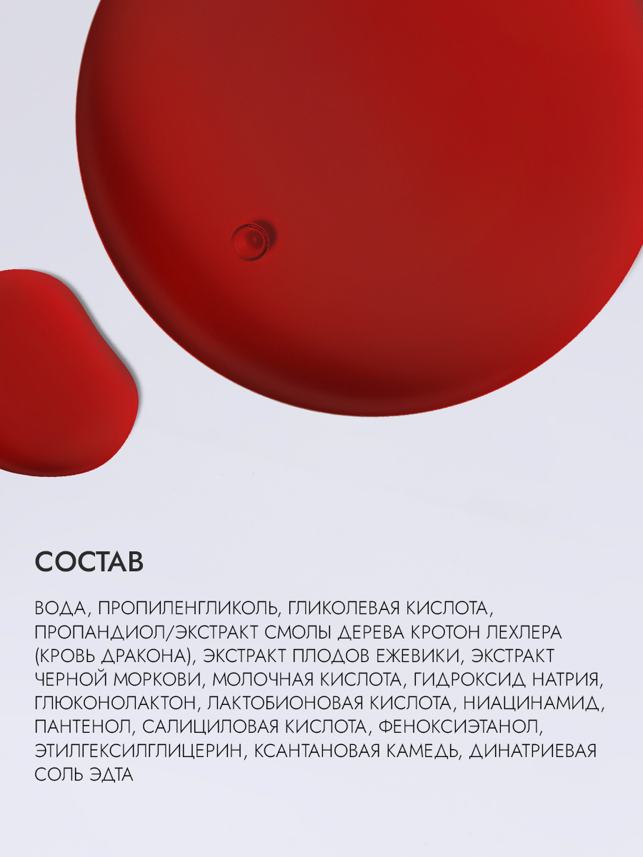 Пилинг для лица c кислотами