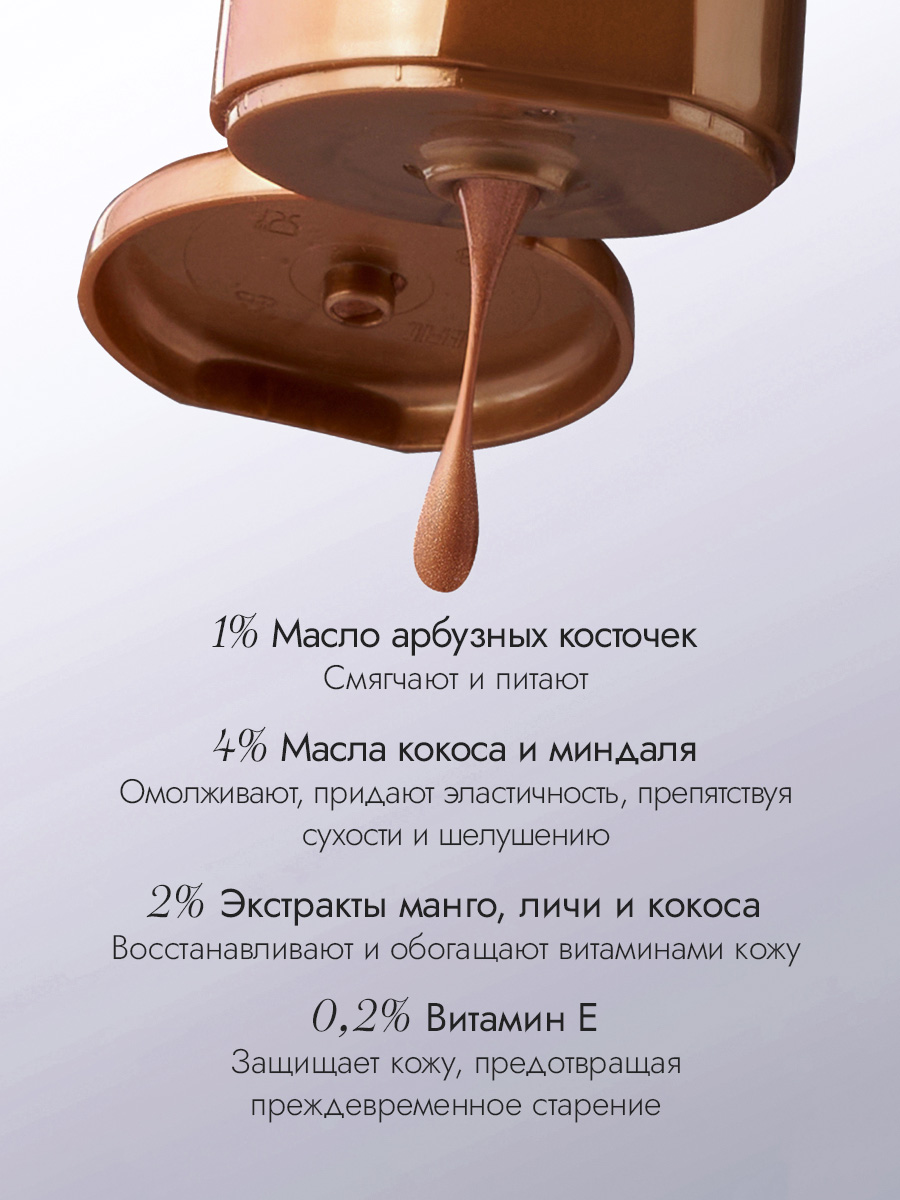 Молочко-бронзатор для тела