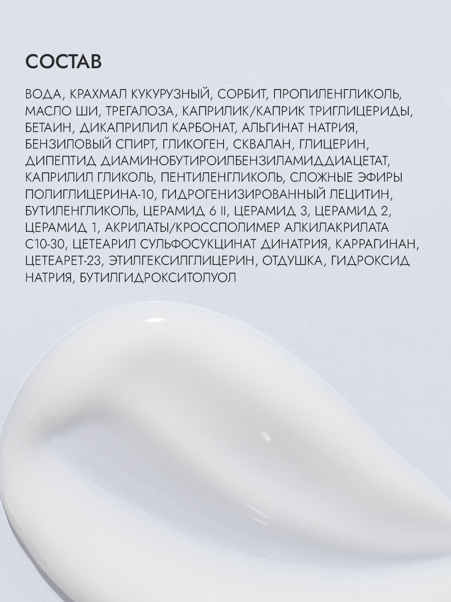 Антивозрастная маска для упругости кожи