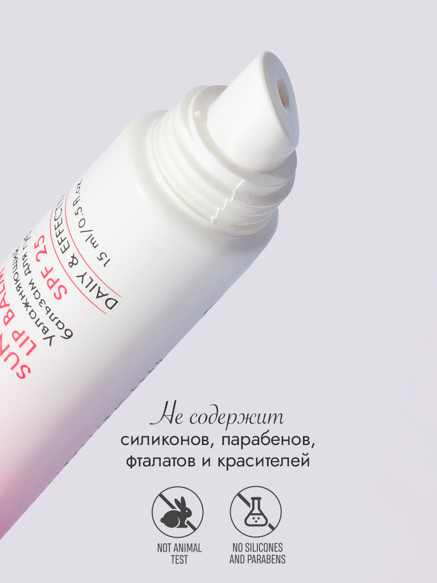 Увлажняющий бальзам для губ