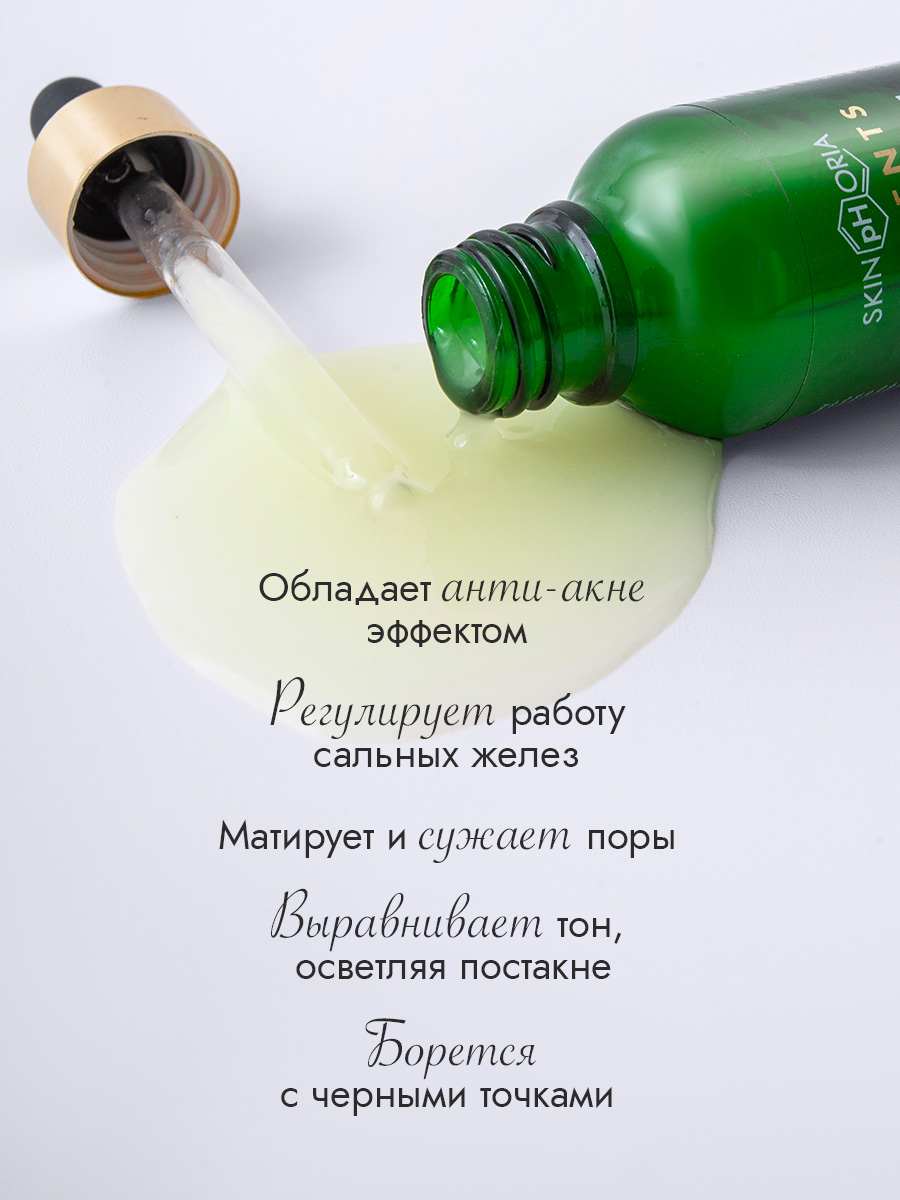 Сыворотка с салициловой кислотой