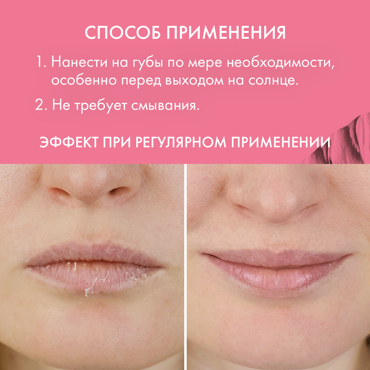 Увлажняющий бальзам для губ Sun Care Lip Balm SPF 25