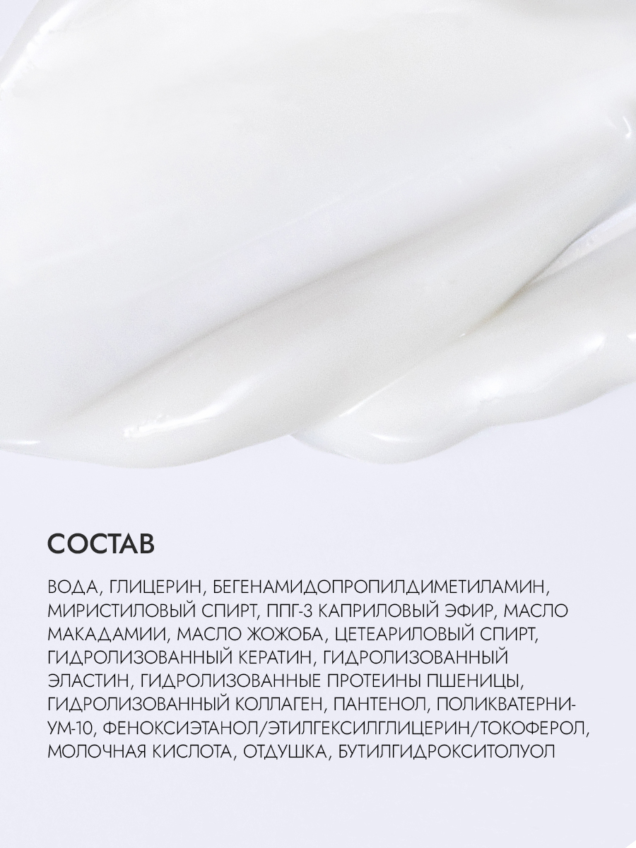 Бальзам-восстановление волос 