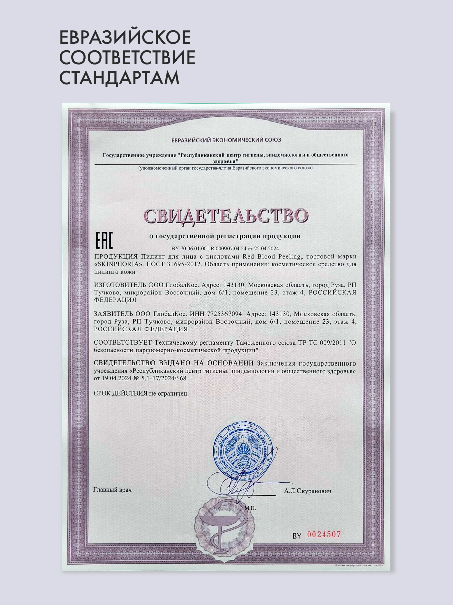 Пилинг для лица c кислотами