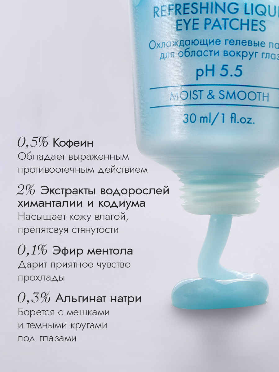 Охлаждающие гелевые патчи для глаз