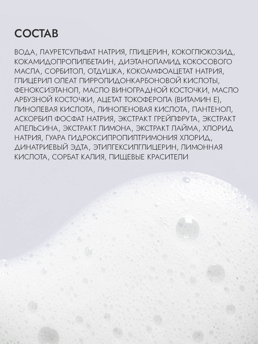 Мыло для рук витаминизирующее