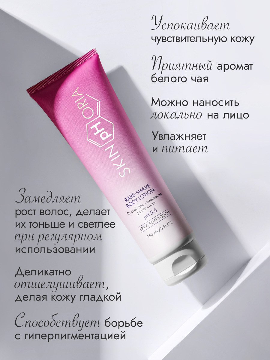 Лосьон для замедления роста волос