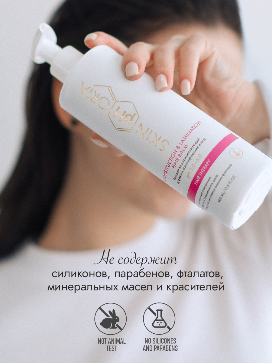 Бальзам-восстановление волос 