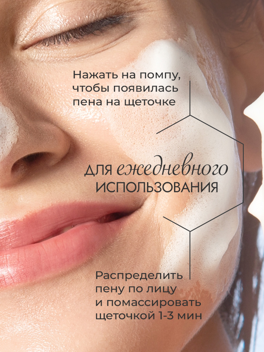 Пенка для умывания с витамином 
