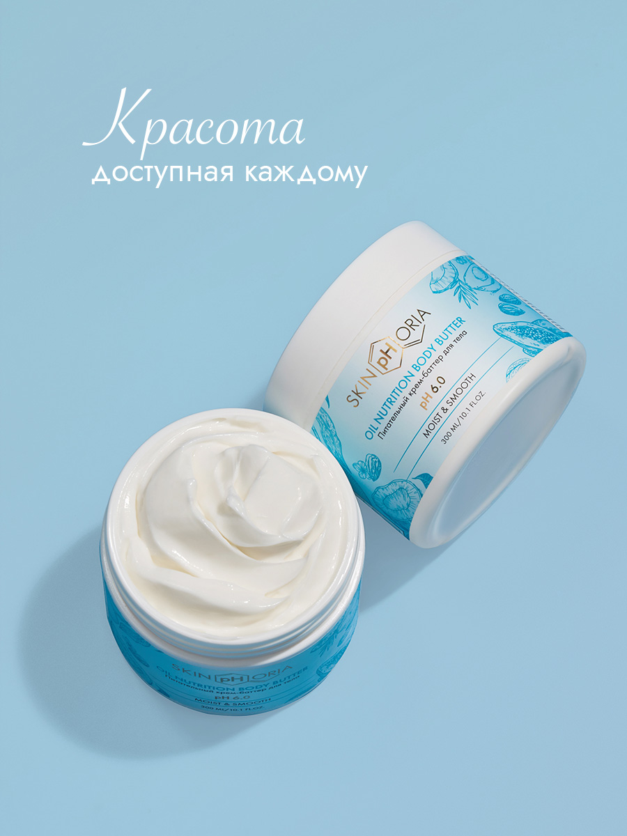 Крем-баттер для тела питательный 