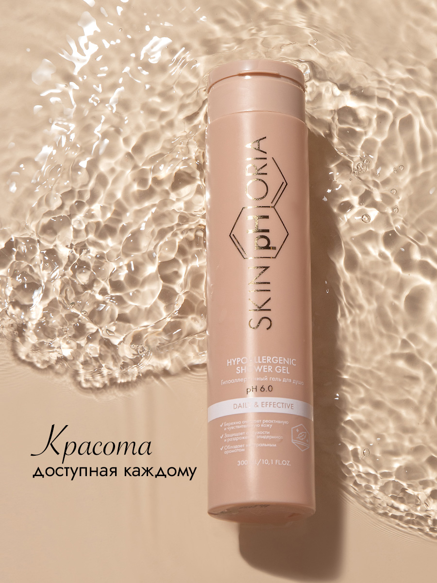 Гипоаллергенный гель для душа