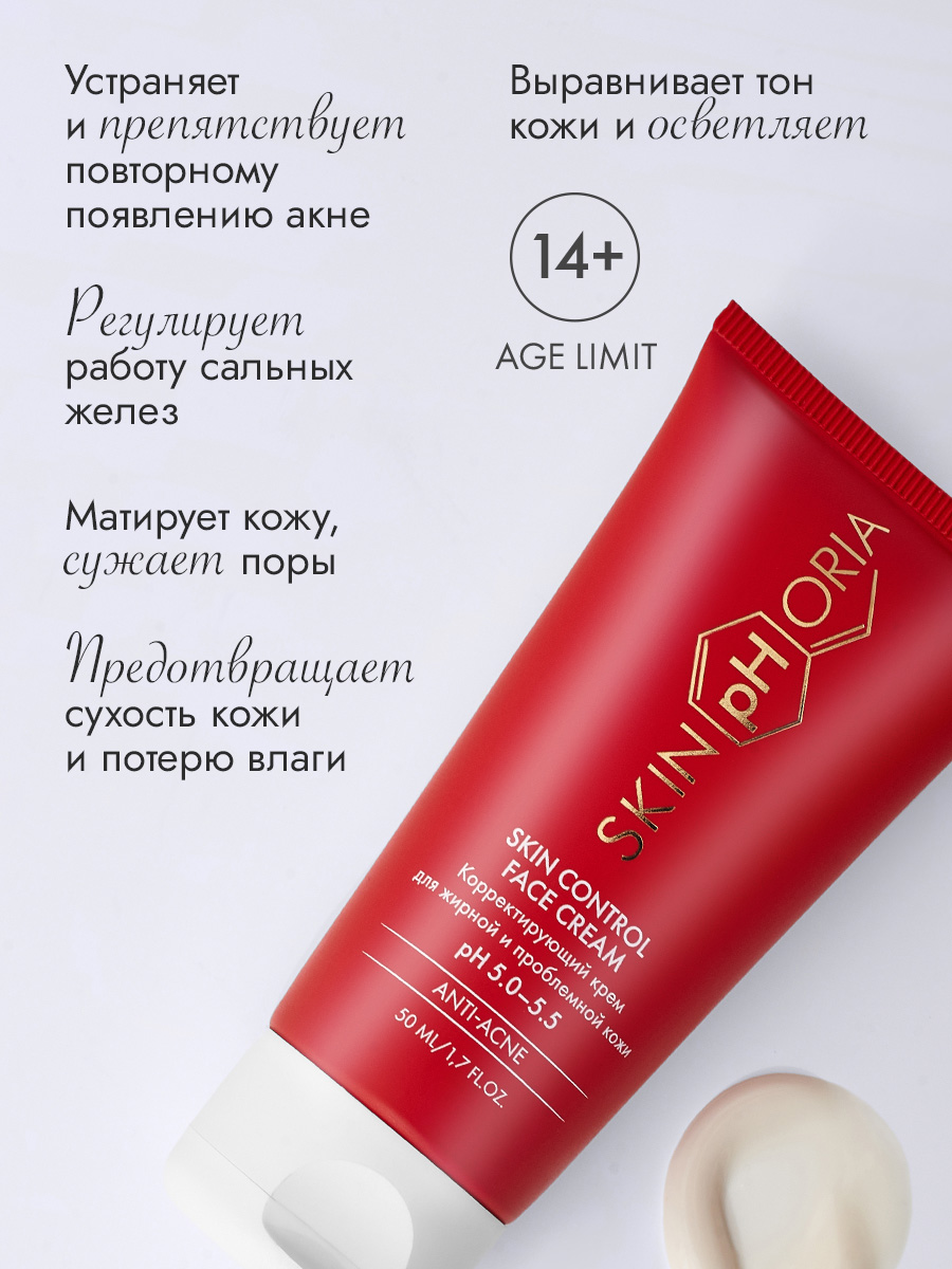 Крем для проблемной и жирной кожи лица