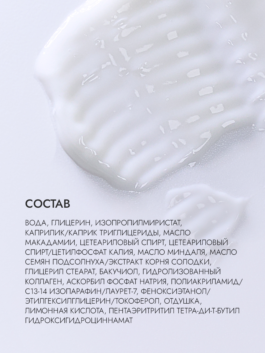 Ночной омолаживающий крем 