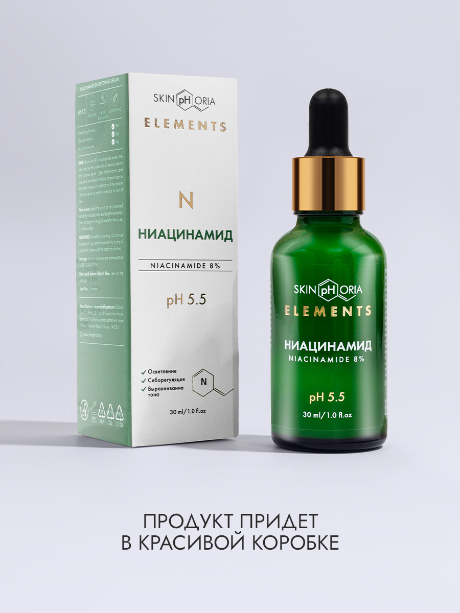 Сыворотка - выравнивание тона лица