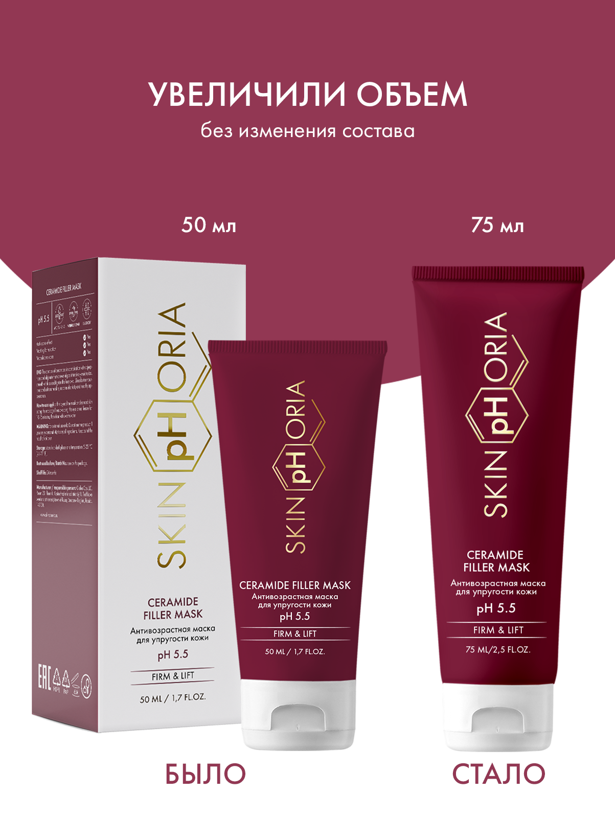 Антивозрастная маска для упругости кожи