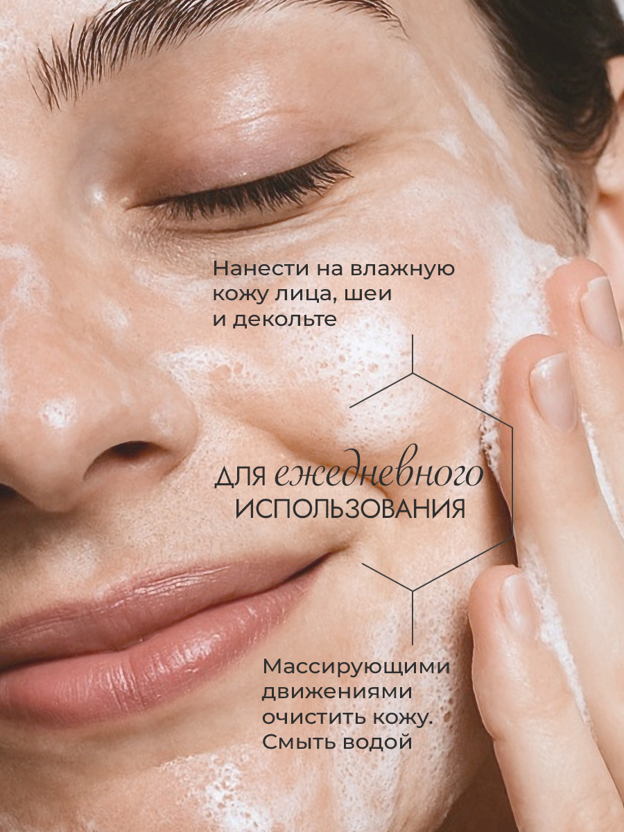 Деликатное очищающее средство