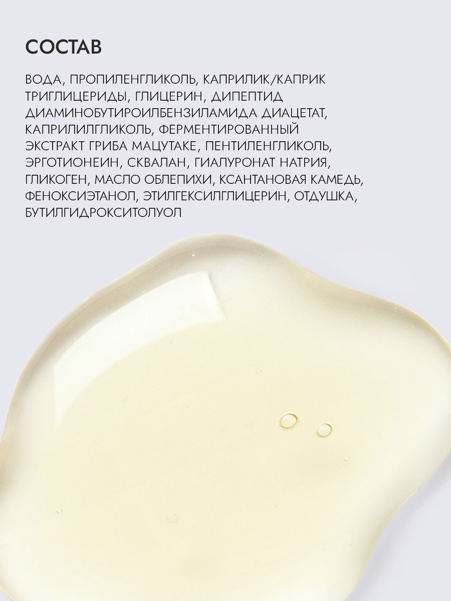 Антивозрастная сыворотка-филлер для лица