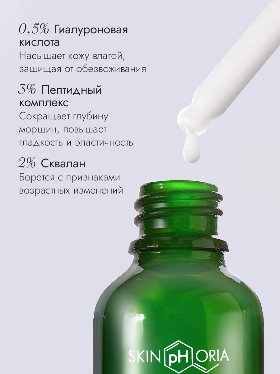 Сыворотка с гиалуроновой к-той для лица