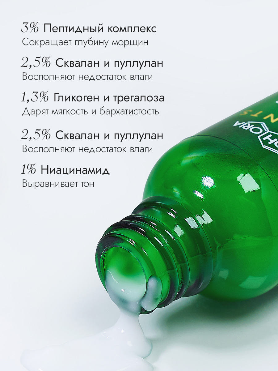 Сыворотка с комплексом пептидов
