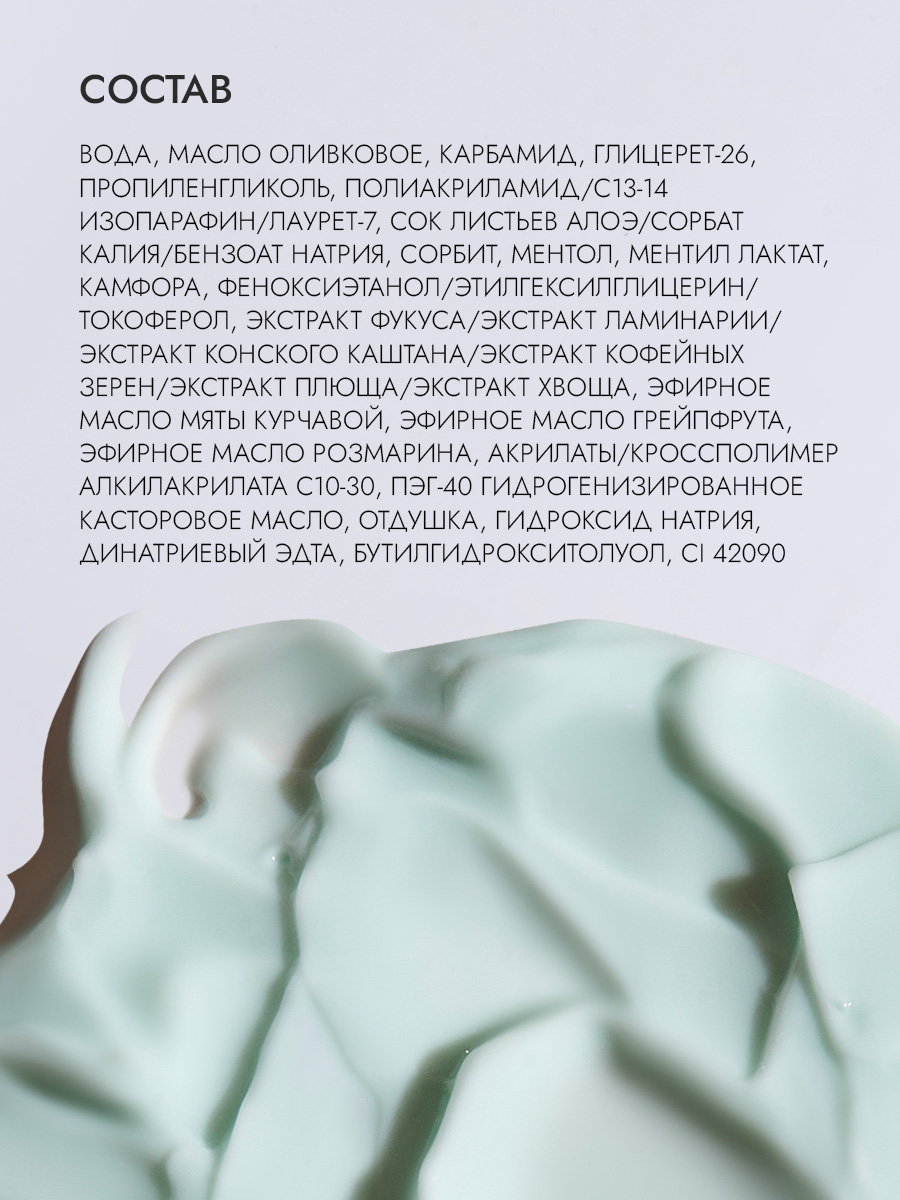 Беспленочное антицеллюлитное обертывание
