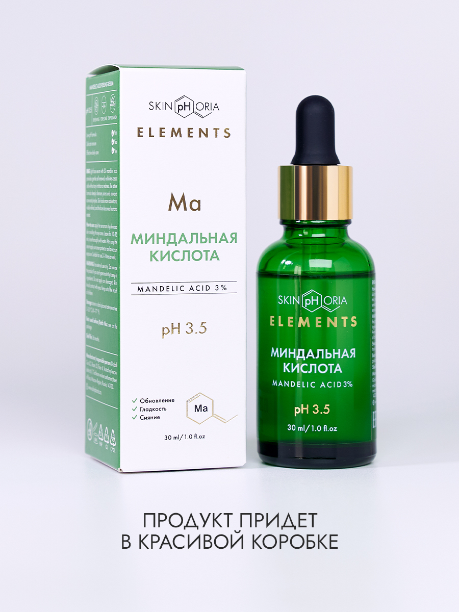 Сыворотка с миндальной кислотой