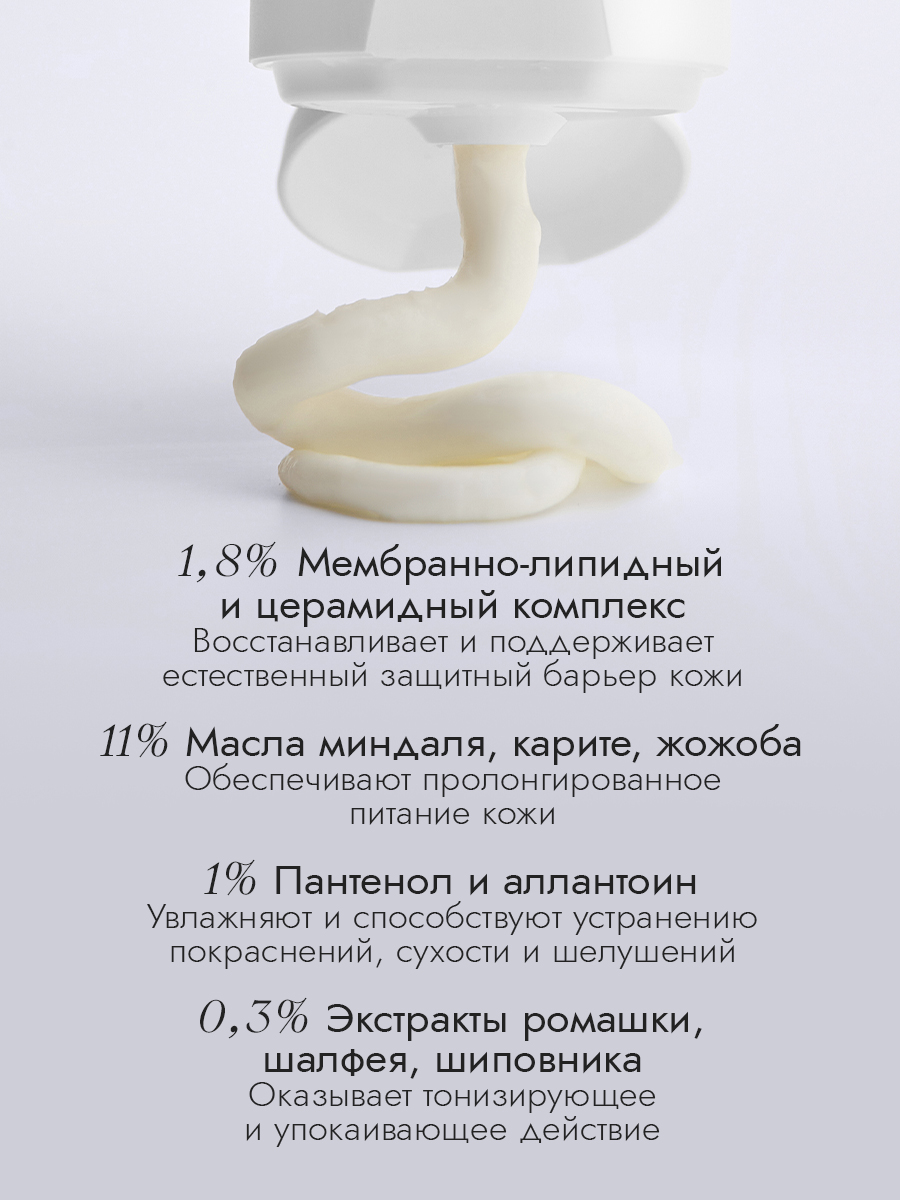 Бальзам-восстановление для лица и тела