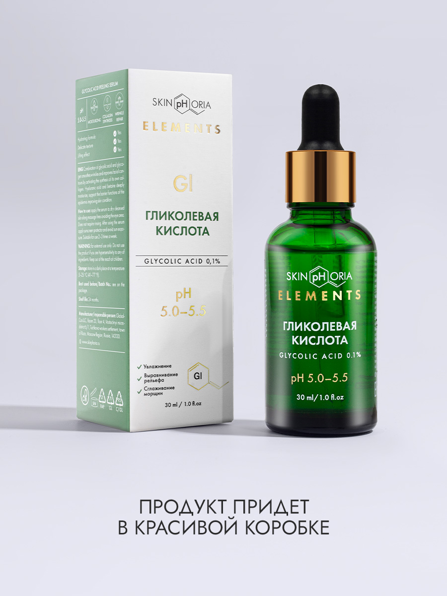 Сыворотка с гликолевой к-той для лица