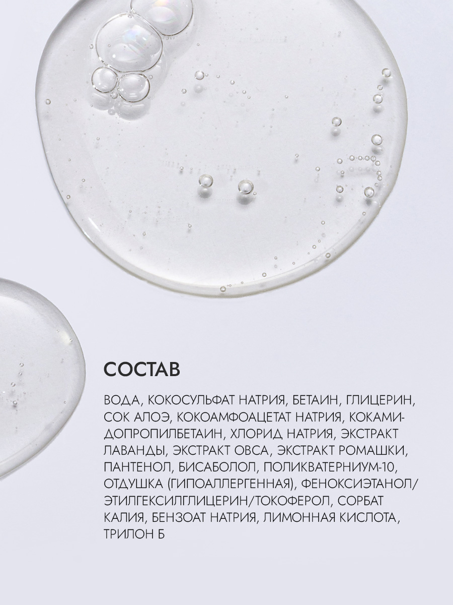 Гипоаллергенный гель для душа