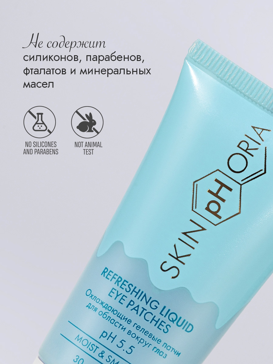 Охлаждающие гелевые патчи для глаз