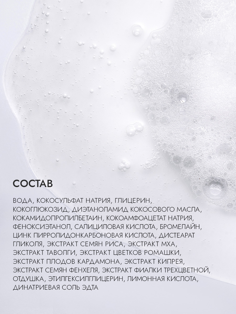 Себорегулирующий гель для умывания 