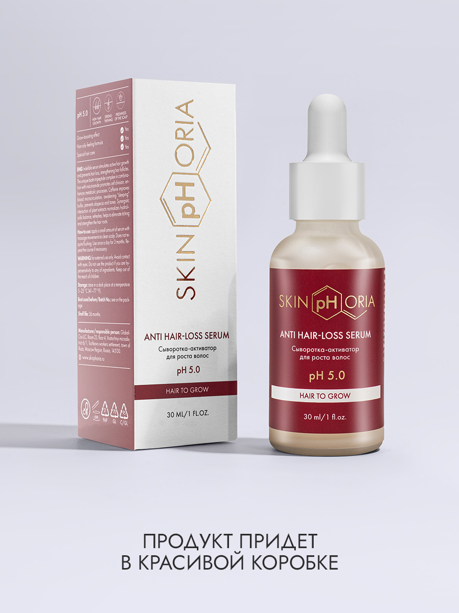 Сыворотка-активатор для роста волос