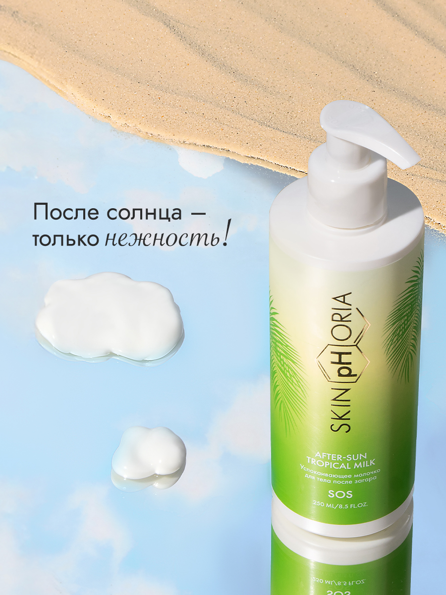 Молочко для тела после загара 