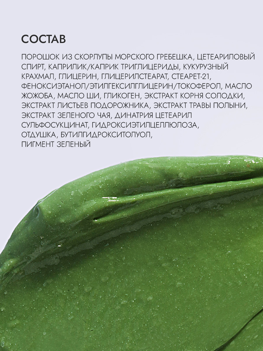 Маска для лица с микроиглами