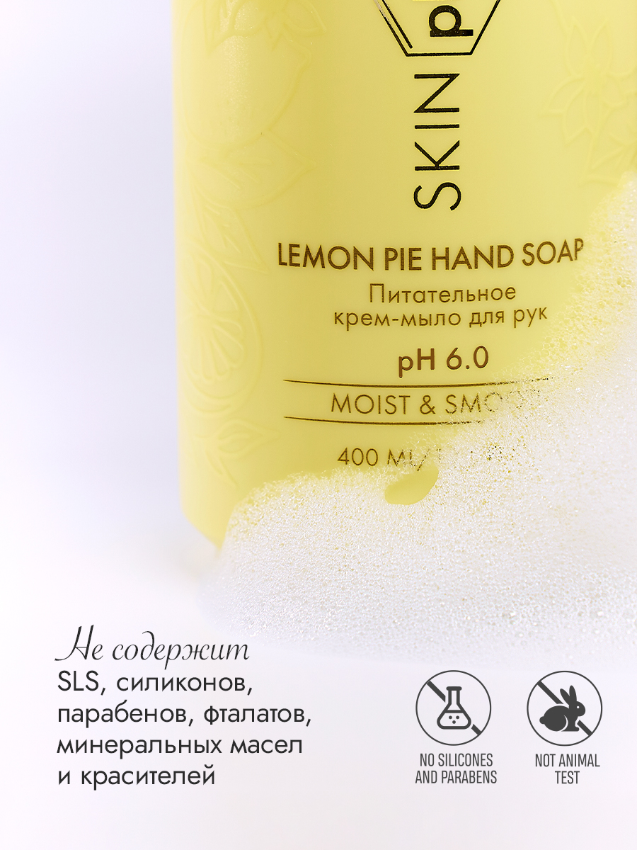 Lemon Pie Hand Soap