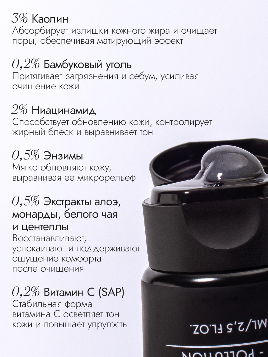 Пузырьковая детокс-маска для лица 